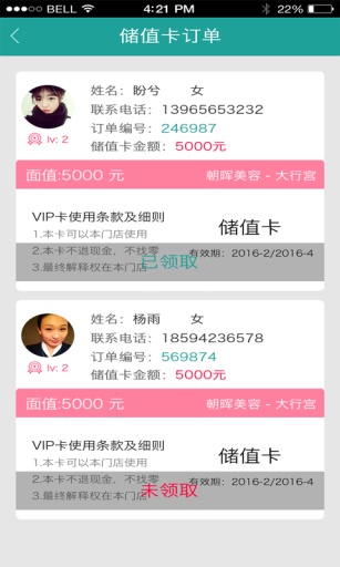 拉优生活商家版 vBuild Beta2015082101 安卓版2