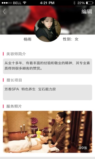 拉优生活商家版 vBuild Beta2015082101 安卓版0