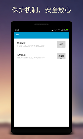 简密(密码管理) v2.2 安卓版1