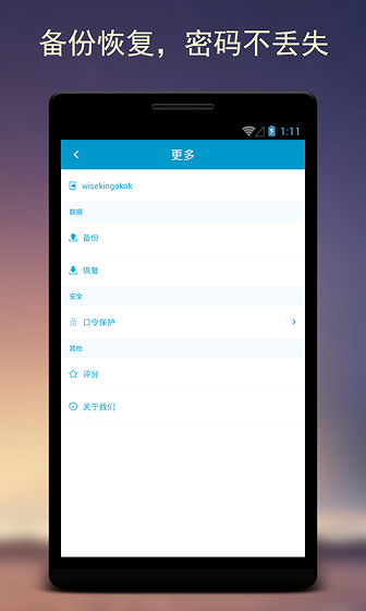 简密(密码管理) v2.2 安卓版3