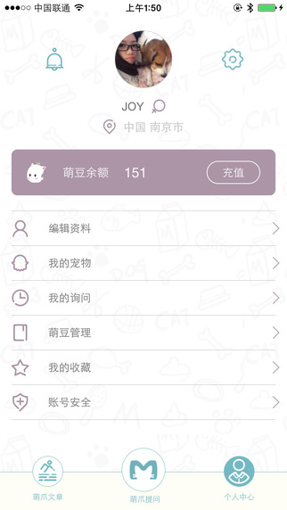 萌爪医生(宠物健康咨询) v1.4.0 安卓版0