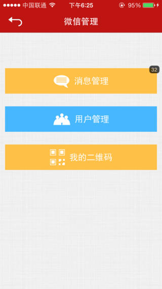 爱帮营销通 v1.4.1 安卓版0