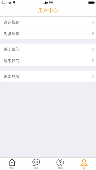 车旦商家(车旦生活商家端) v1.2.1 安卓版1