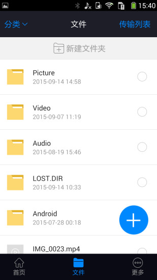 黑米手由宝(随身路由客户端) v1.2.1 安卓版0