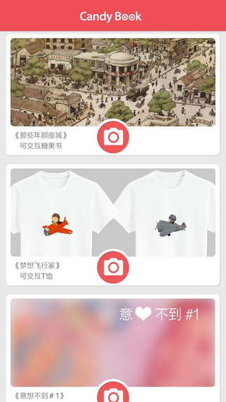 CandyBook(那些年那座城) v3.0.8 安卓版4
