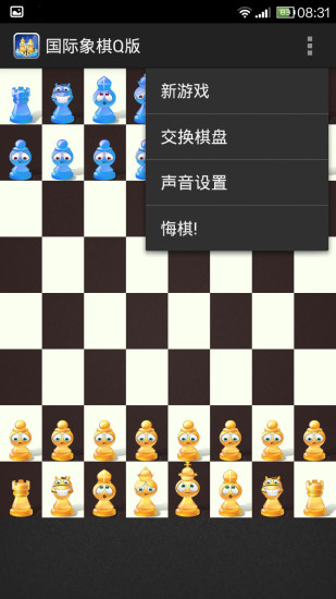 国际象棋Q版 v1.0.6 安卓版1
