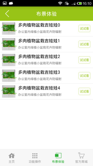 枫云景(室内外环境监测) v1.0.0930 安卓版2