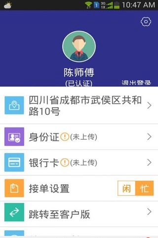 易装房工人版 v1.1.11 安卓版0