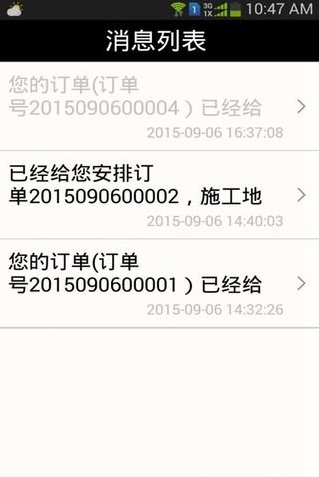易装房工人版 v1.1.11 安卓版2