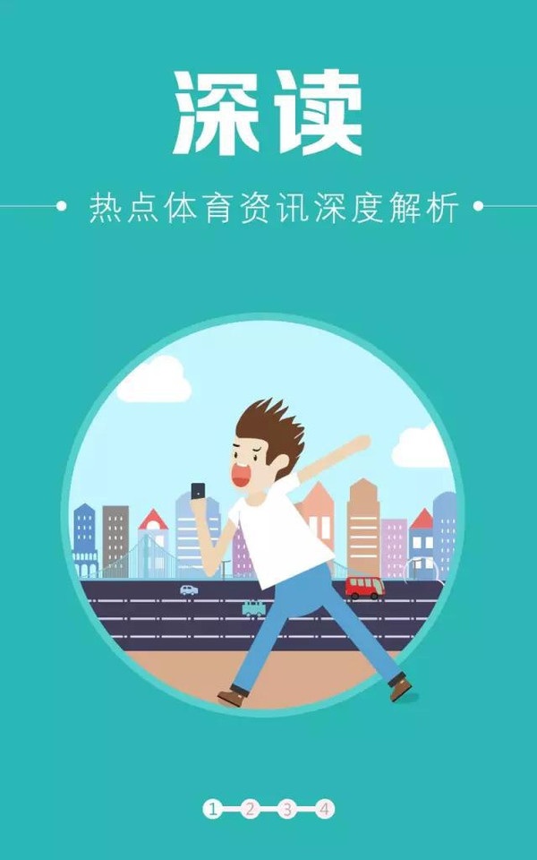 第5频道(体育资讯) v1.0 安卓版0