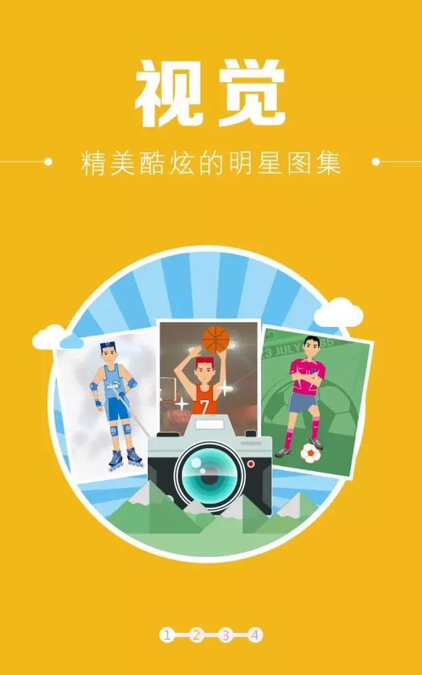 第5频道(体育资讯) v1.0 安卓版1