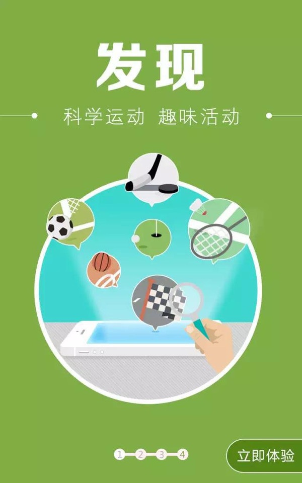 第5频道(体育资讯) v1.0 安卓版3