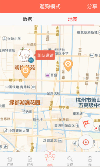 口袋狗遛狗(爱宠一族必备) v1.0.1 安卓版1