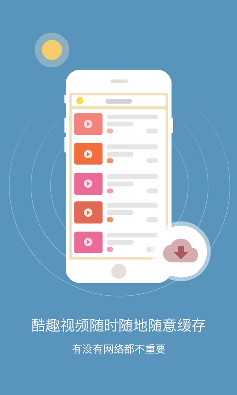 酷学习高中英语 v2.2 安卓版3