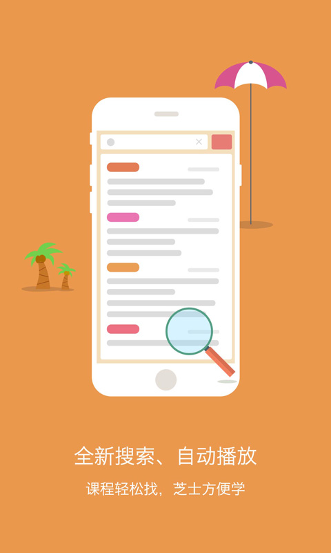 酷学习初中奥数 v2.2 安卓版2