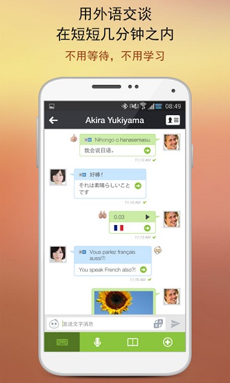 HelloPal最新版(外国人聊天) v7.4.7.864 安卓版3