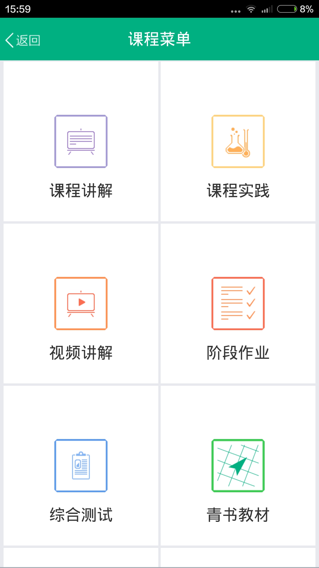 中山大学移动门户 v17.3.0 官网安卓版0
