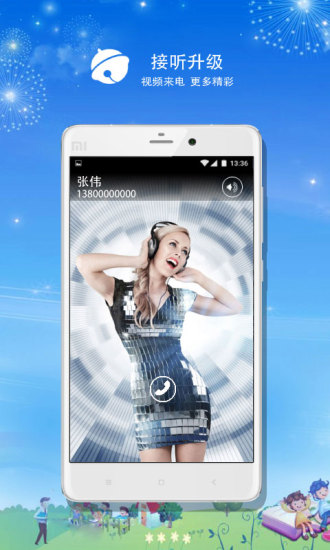 可视铃声 v2.0.0 安卓版0