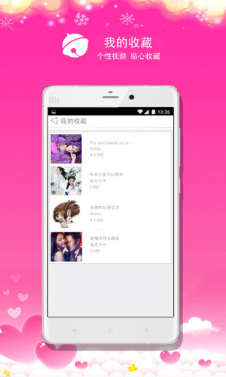 可视铃声 v2.0.0 安卓版3