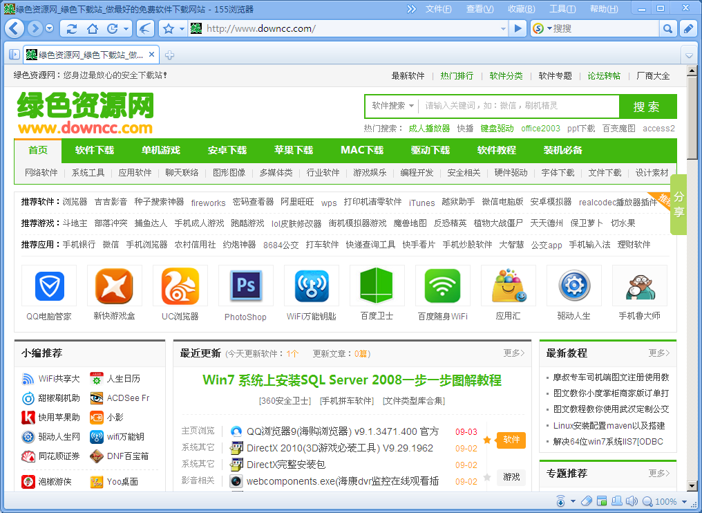 迅雷155浏览器 v1.0.17.583 安装版0