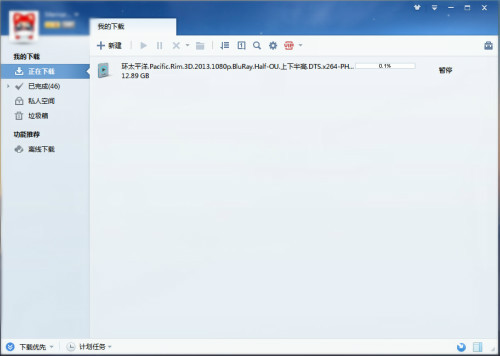 迅雷7.9不升级版 v7.9.44.5056 绿色免费版0
