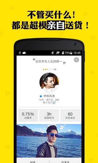 咸蛋家(生活配送) v9.2.6 安卓版1