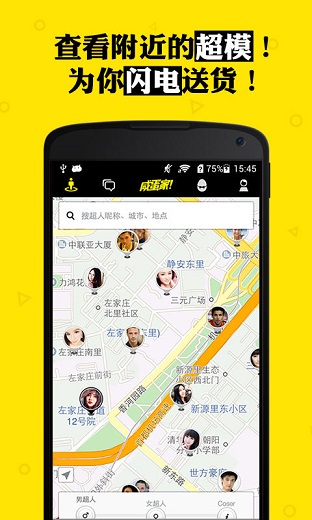 咸蛋家(生活配送) v9.2.6 安卓版2