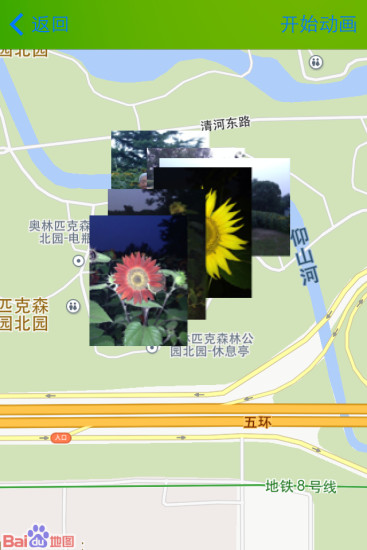 欢行相机 v1.2 安卓版0