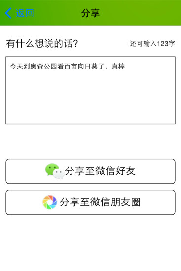 欢行相机 v1.2 安卓版3