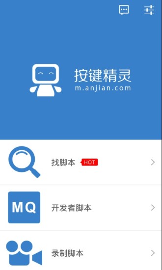 太极熊猫3按键精灵辅助工具 v3.2.7 安卓版0