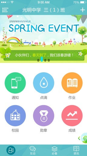 粉笔头 v2.7 安卓版2