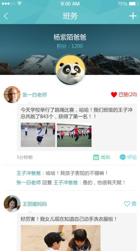 粉笔头 v2.7 安卓版1