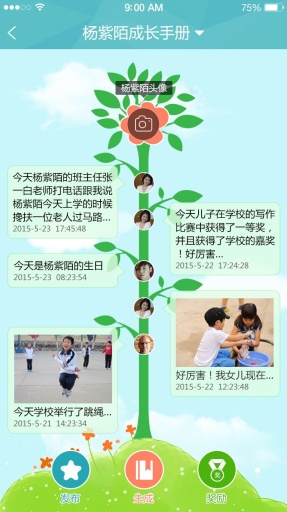 粉笔头 v2.7 安卓版3