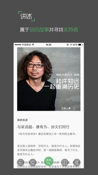 开始吧(众筹) v6.9.7 安卓版3