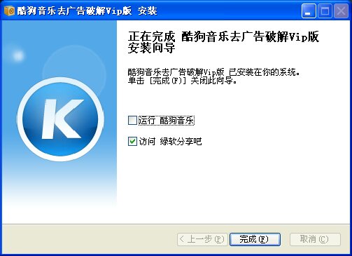 酷狗音乐2015去广告纯净版 77360