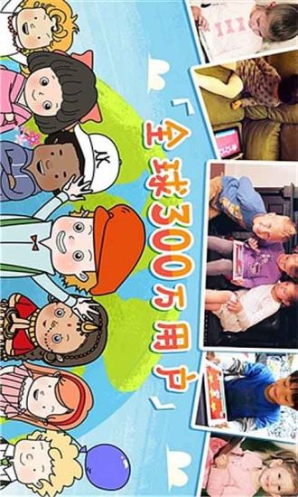 魔力小孩识字 v1.18 安卓版0