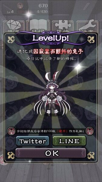 疯狂的萝莉育成无限金币版(サイコパス育成) v2.0.03 安卓版3