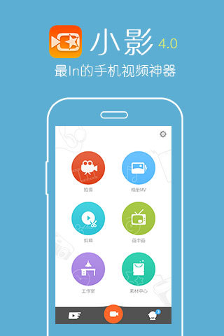 小影pro已付费版ios v5.3.0 iphone版0
