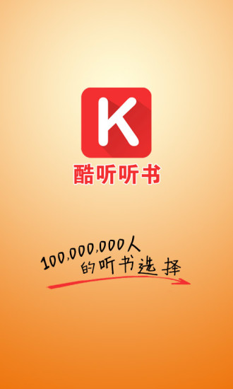 召唤万岁(有声小说) v2.0.4 安卓版2