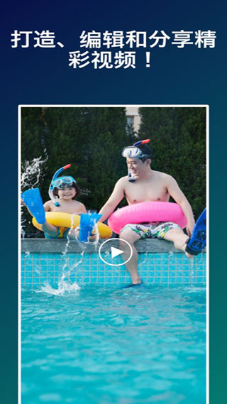 magisto安卓中文版app v6.19.1.20927 手机版1