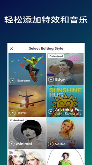 magisto安卓中文版app v6.19.1.20927 手机版2