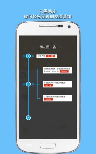 微商通 v1.2  安卓版2