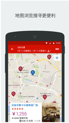 好订网(Hotels.com) v40.0.1.10 安卓版1