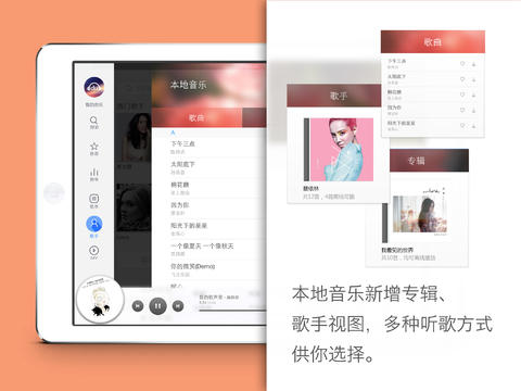百度音乐ipad版 v2.6.1 苹果版0