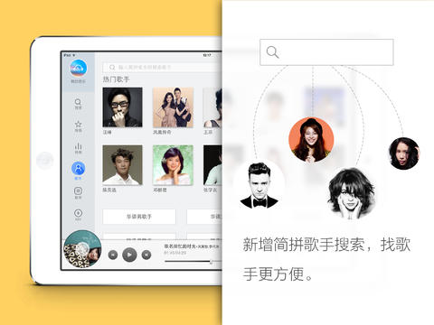 百度音乐ipad版 v2.6.1 苹果版3