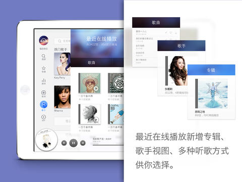 百度音乐ipad版 v2.6.1 苹果版1