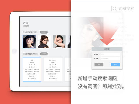 百度音乐ipad版 v2.6.1 苹果版2