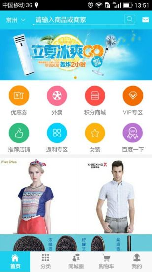 任丘汇同城 v1.0.19 安卓版1