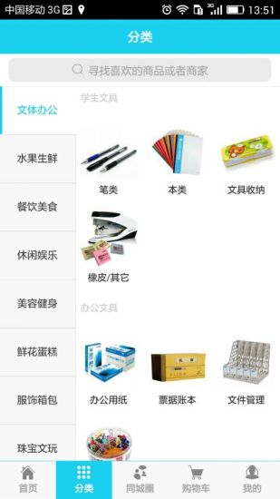 任丘汇同城 v1.0.19 安卓版3