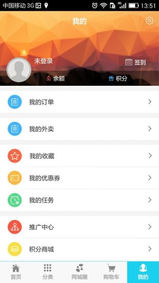 任丘汇同城 v1.0.19 安卓版2